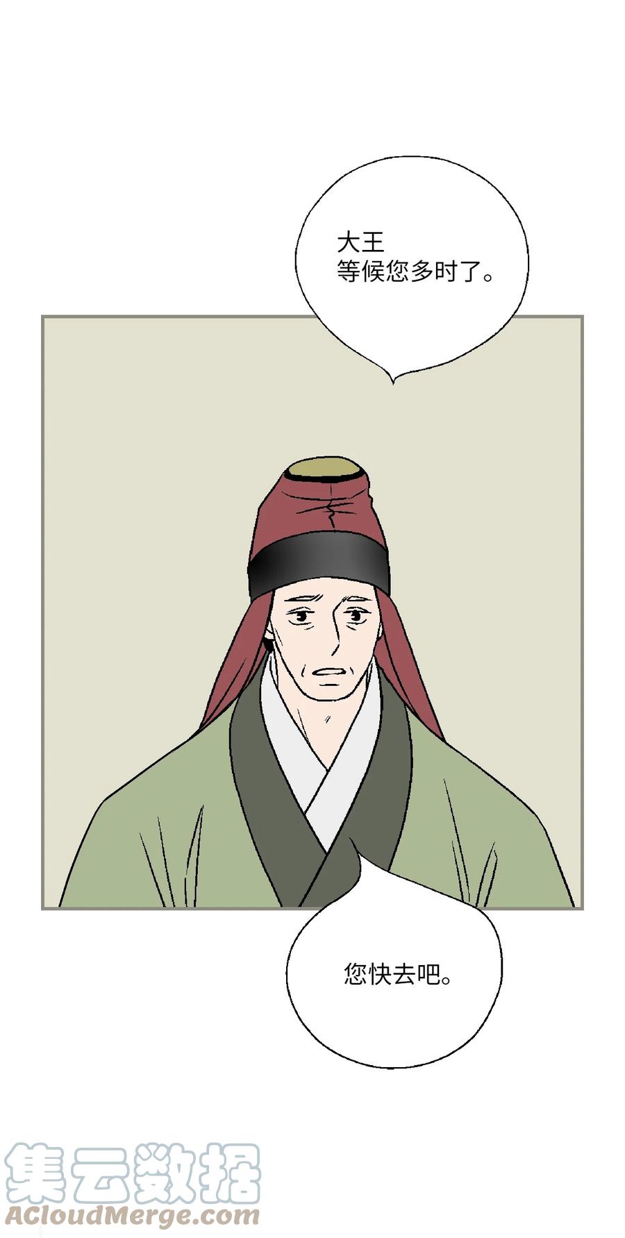 91 父王指责(1/2)-第91话