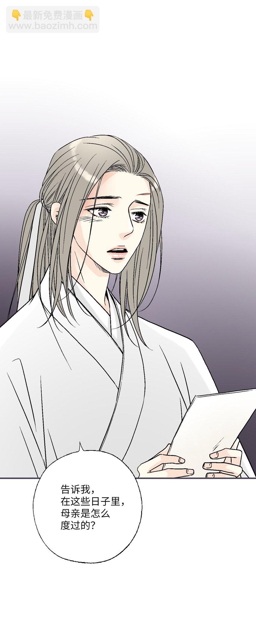 93 死者书信(1/2)-第93话