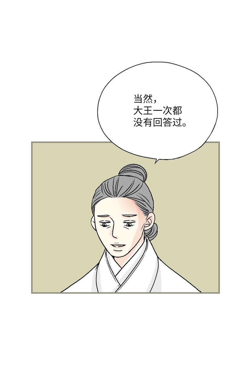 93 死者书信(1/2)-第93话