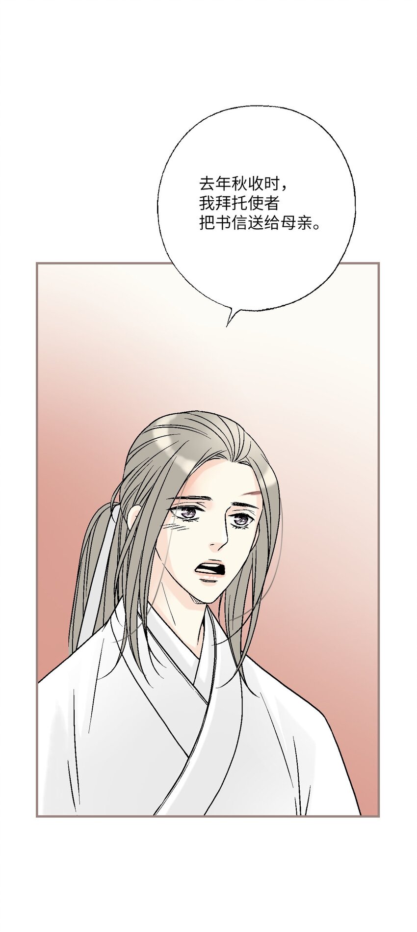 93 死者书信(1/2)-第93话