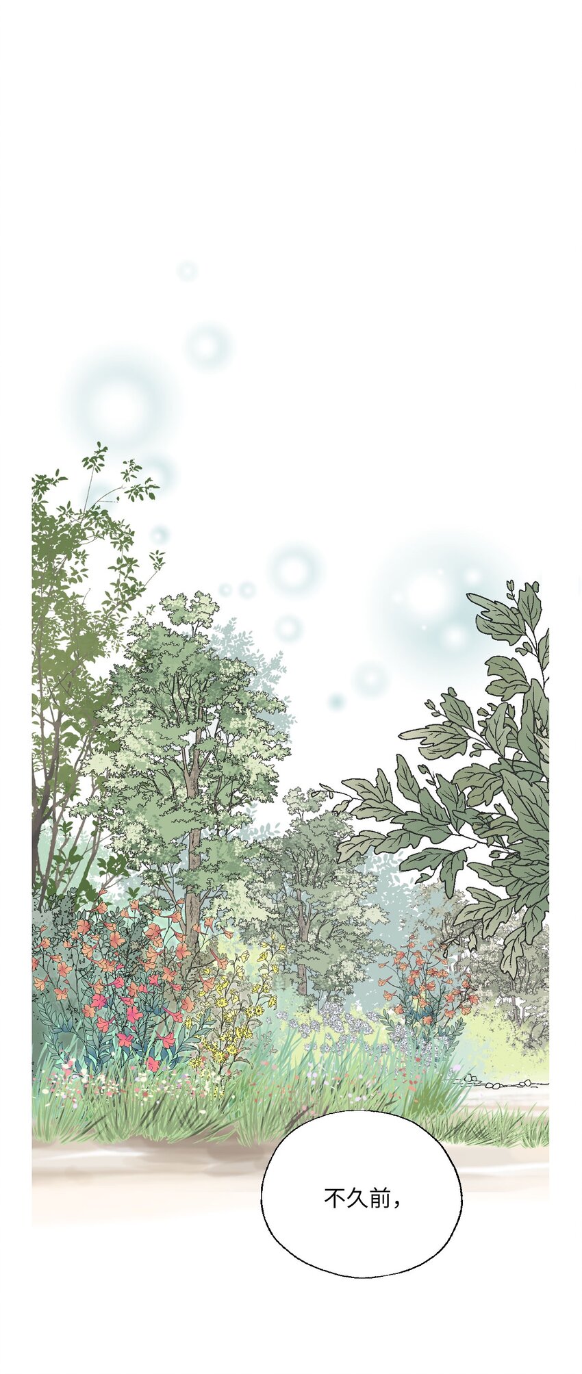 93 死者书信(1/2)-第93话