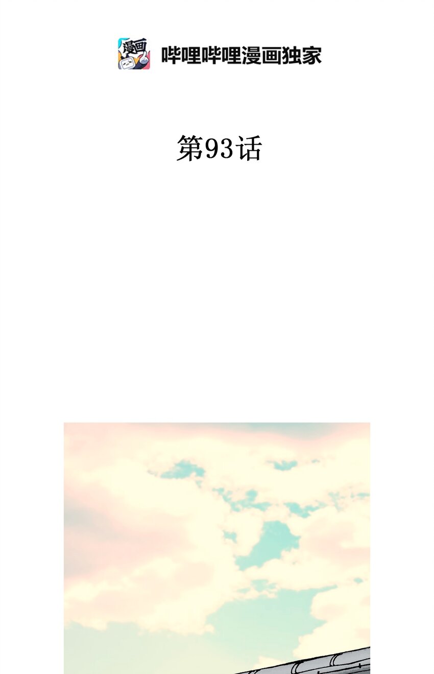 93 死者书信(1/2)-第93话