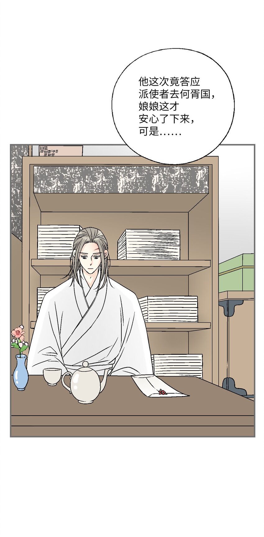 93 死者书信(1/2)-第93话