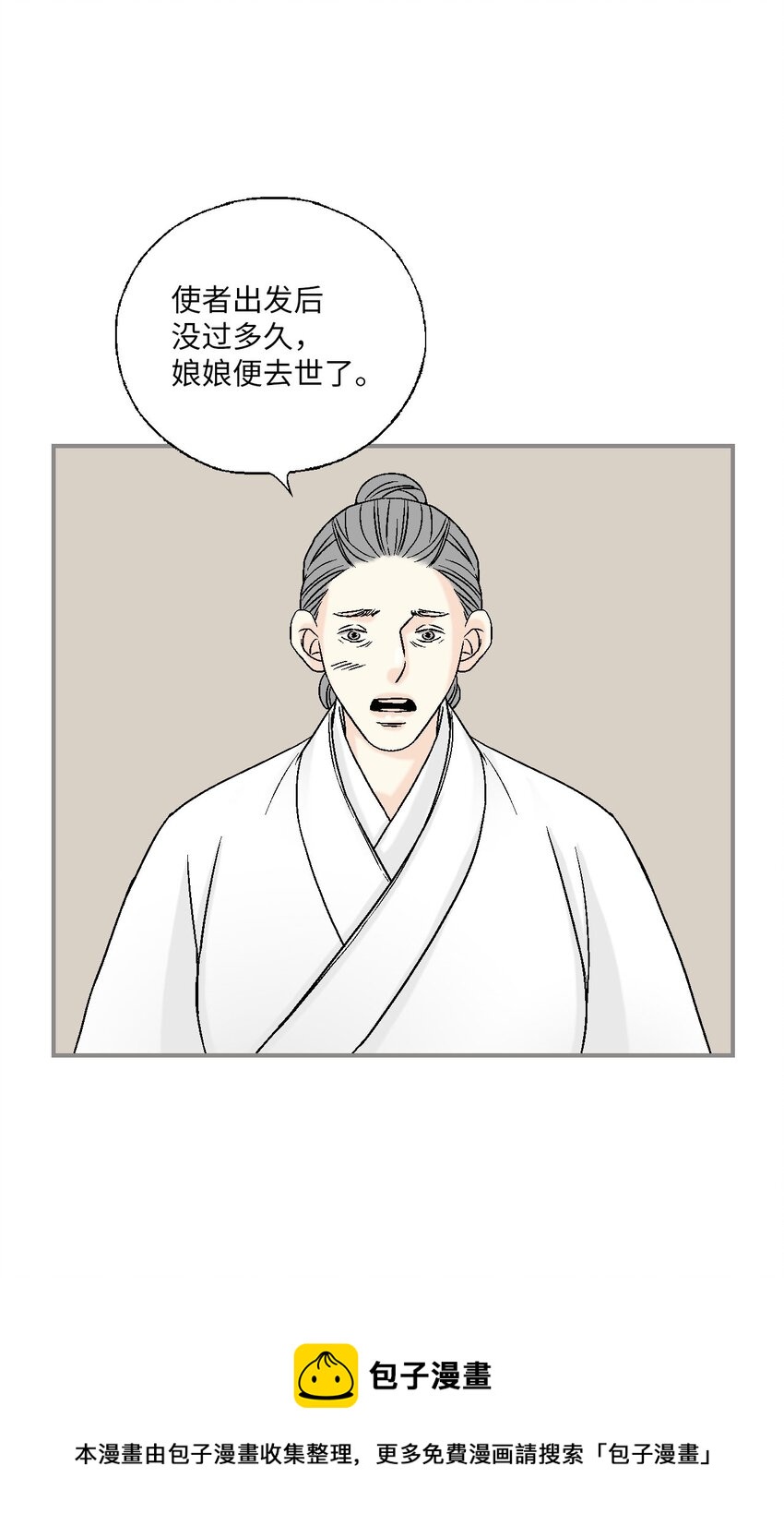 93 死者书信(1/2)-第93话