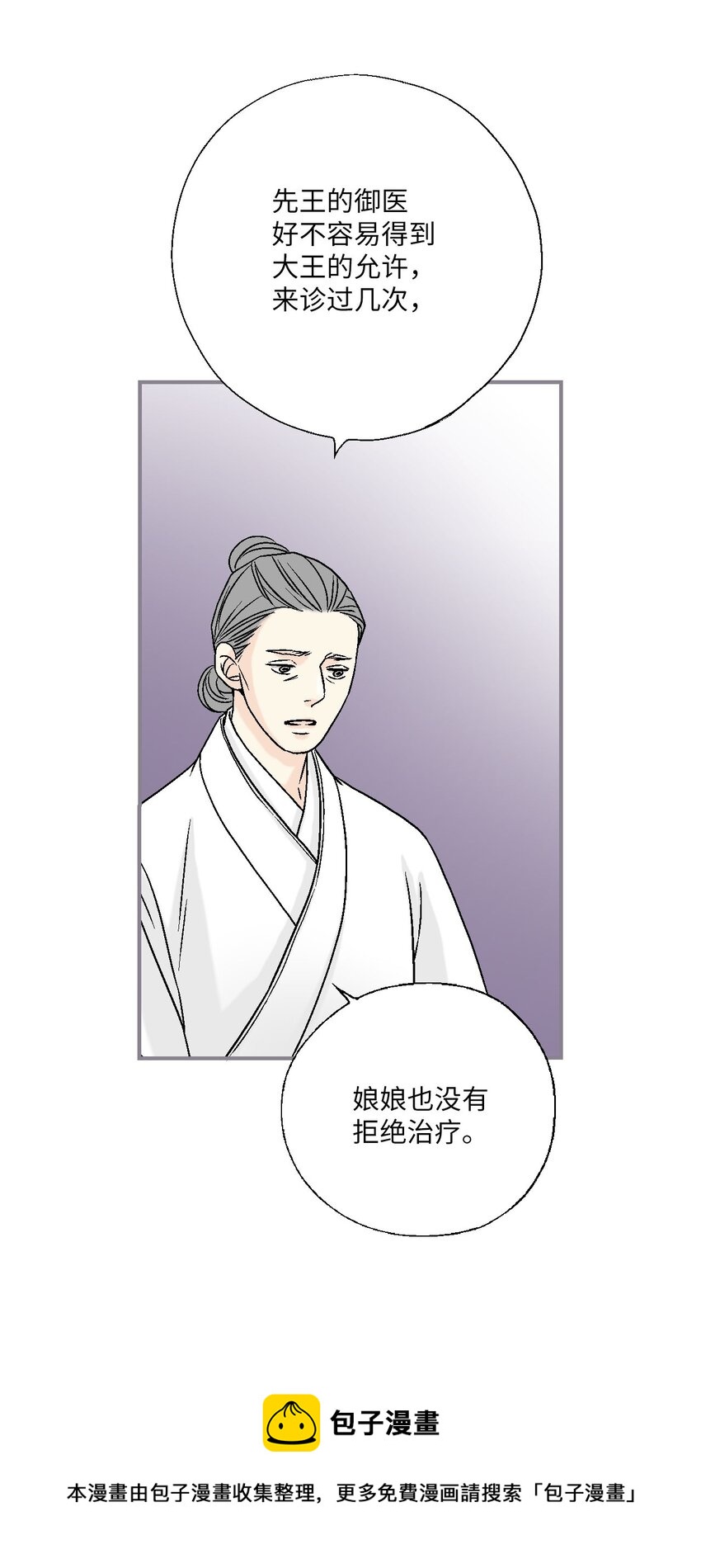 93 死者书信(1/2)-第93话