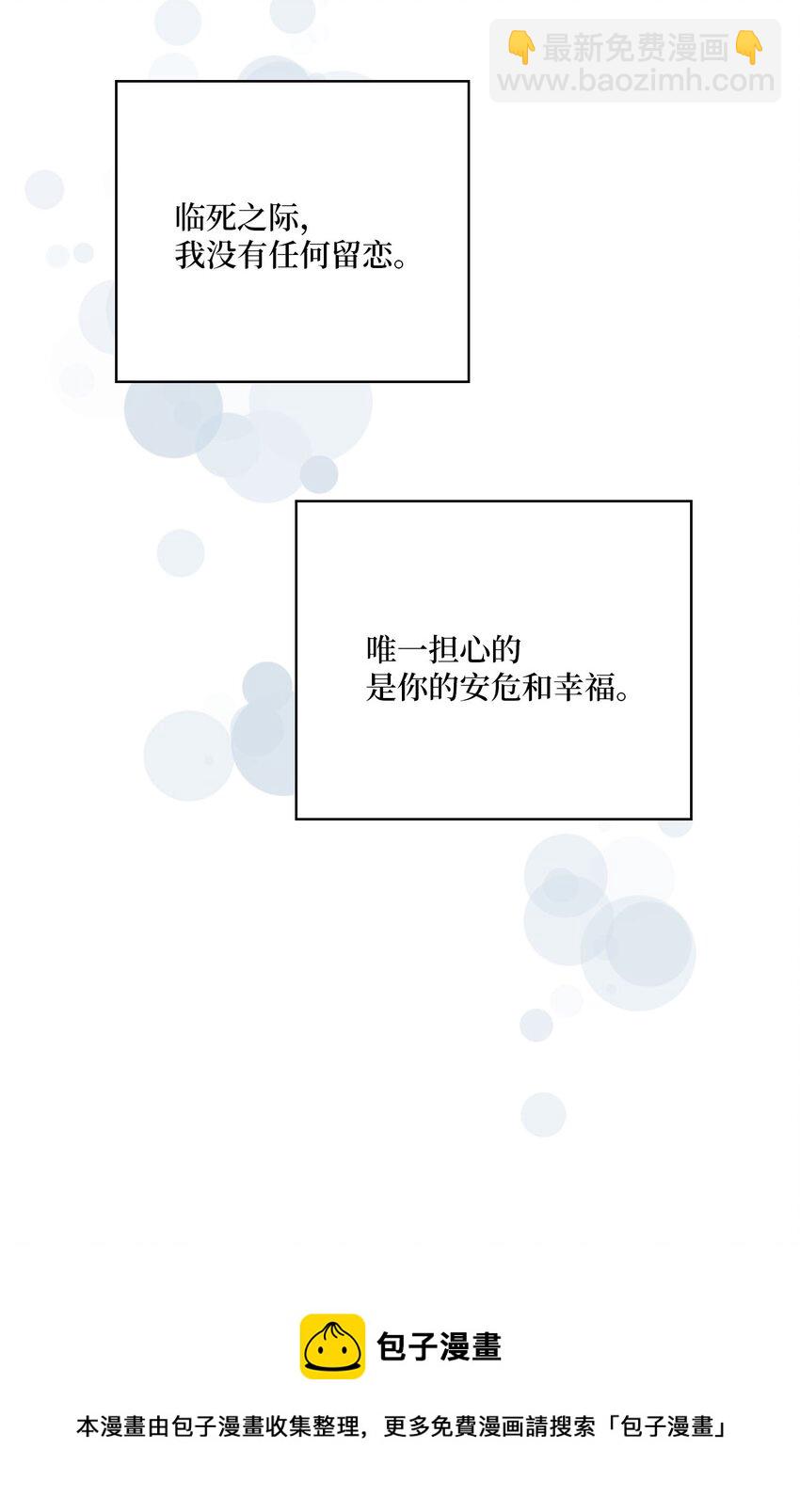 花雨謠 - 93 死者書信(2/2) - 3