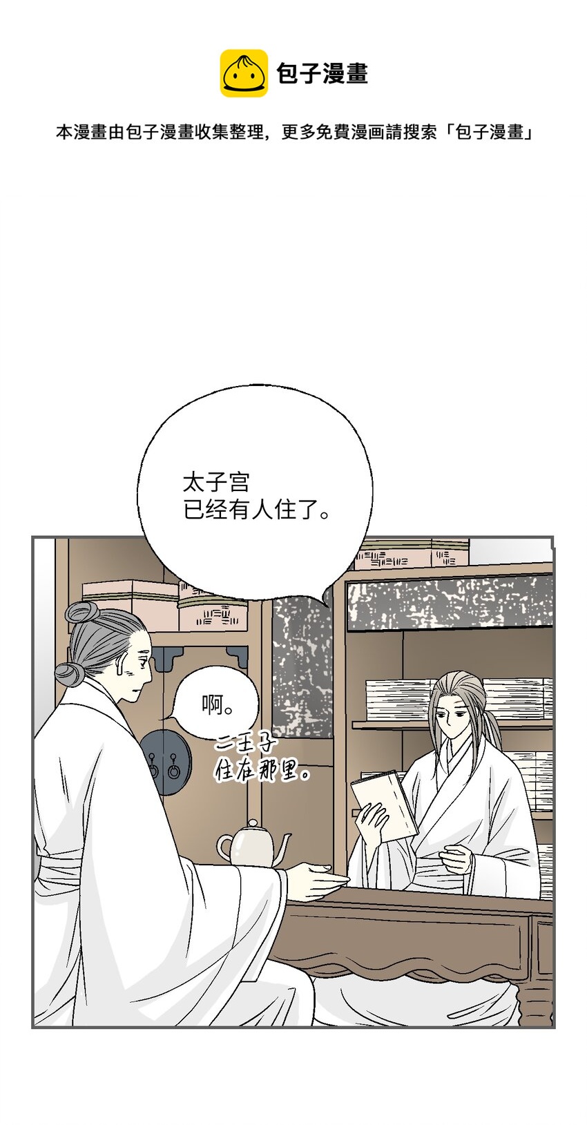 93 死者书信(1/2)-第93话