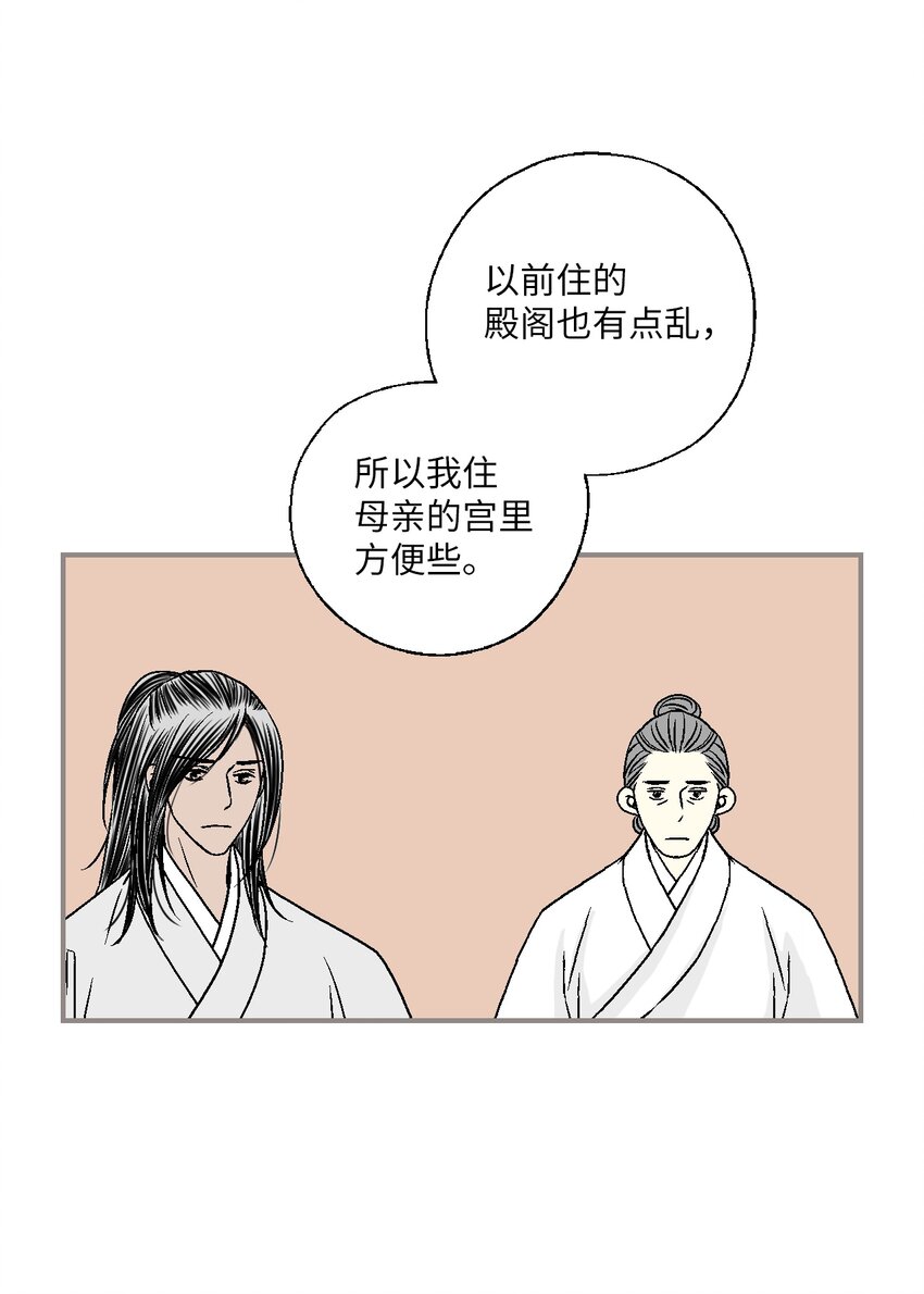 93 死者书信(1/2)-第93话