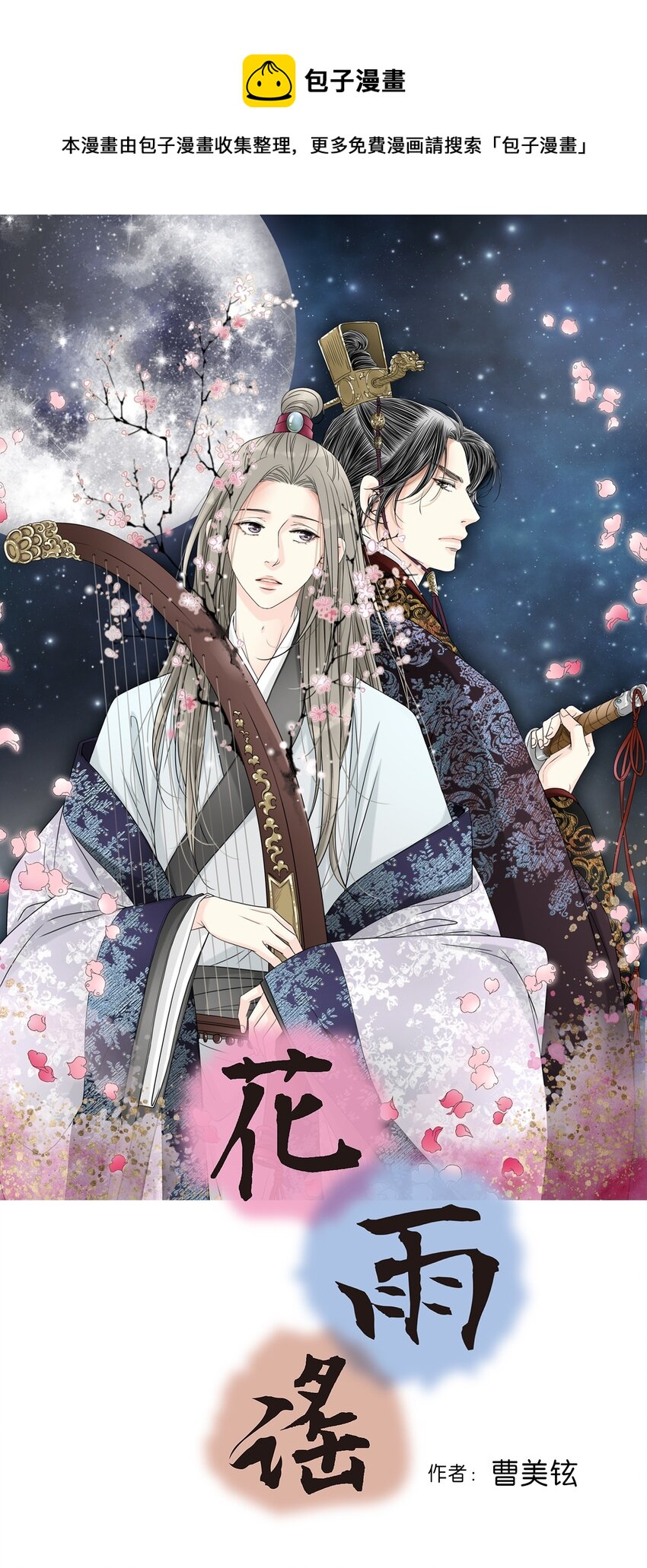 95 连战连捷(1/2)-第95话