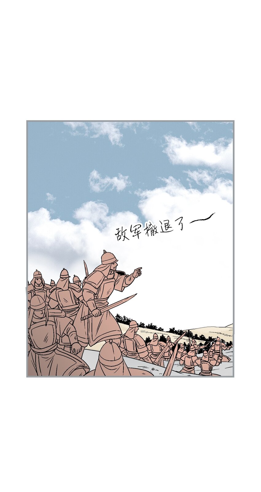 95 连战连捷(1/2)-第95话