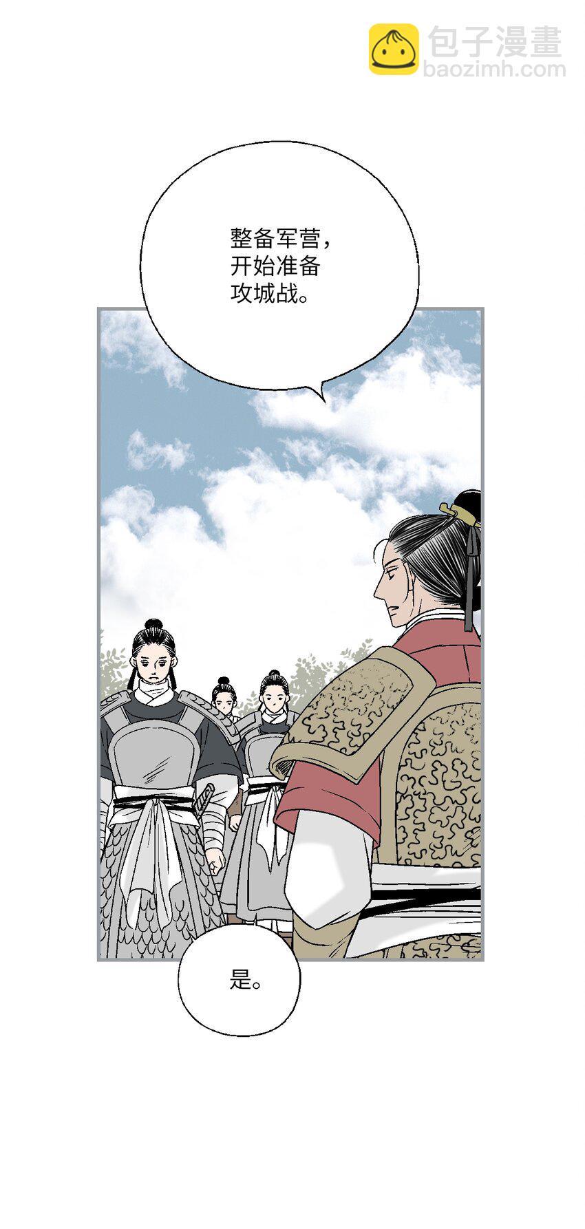 95 连战连捷(1/2)-第95话