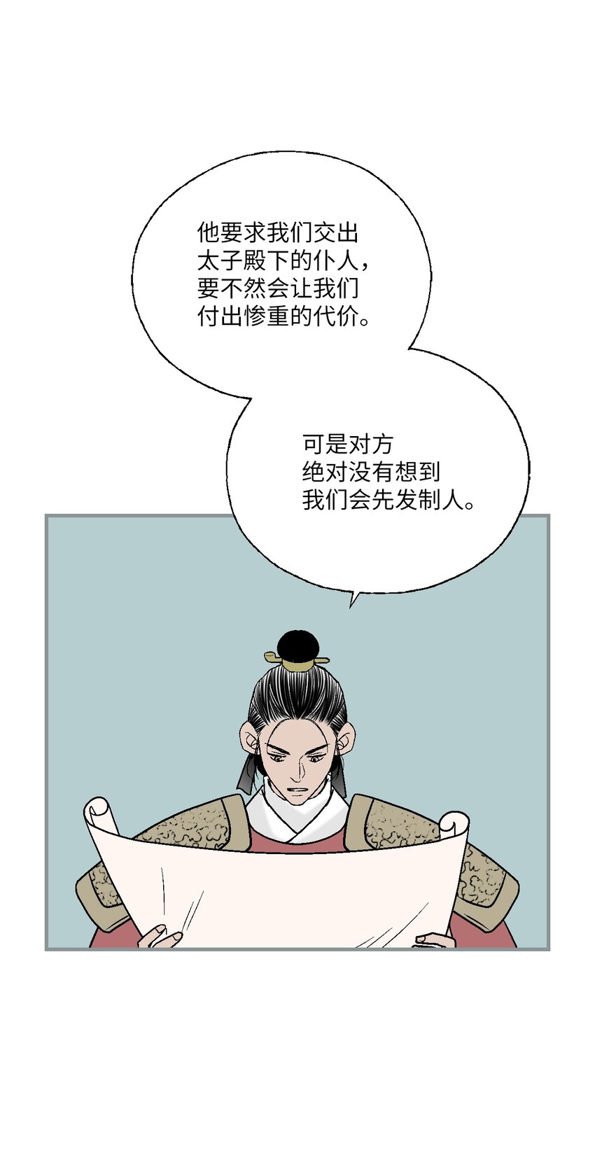 95 连战连捷(1/2)-第95话