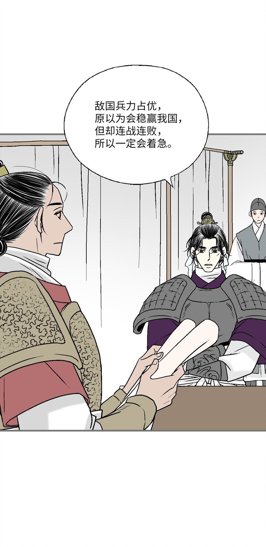 95 连战连捷(1/2)-第95话