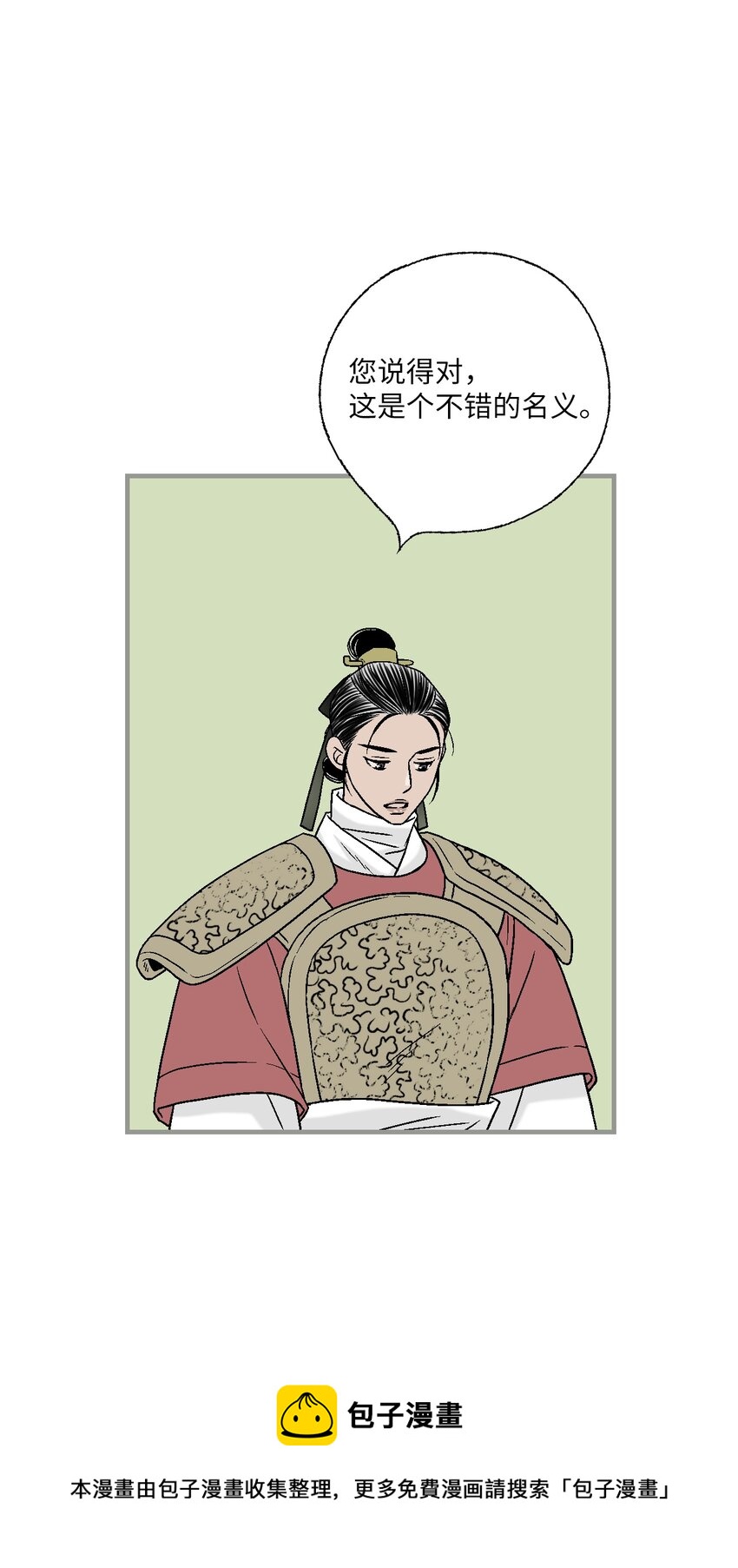 95 连战连捷(1/2)-第95话