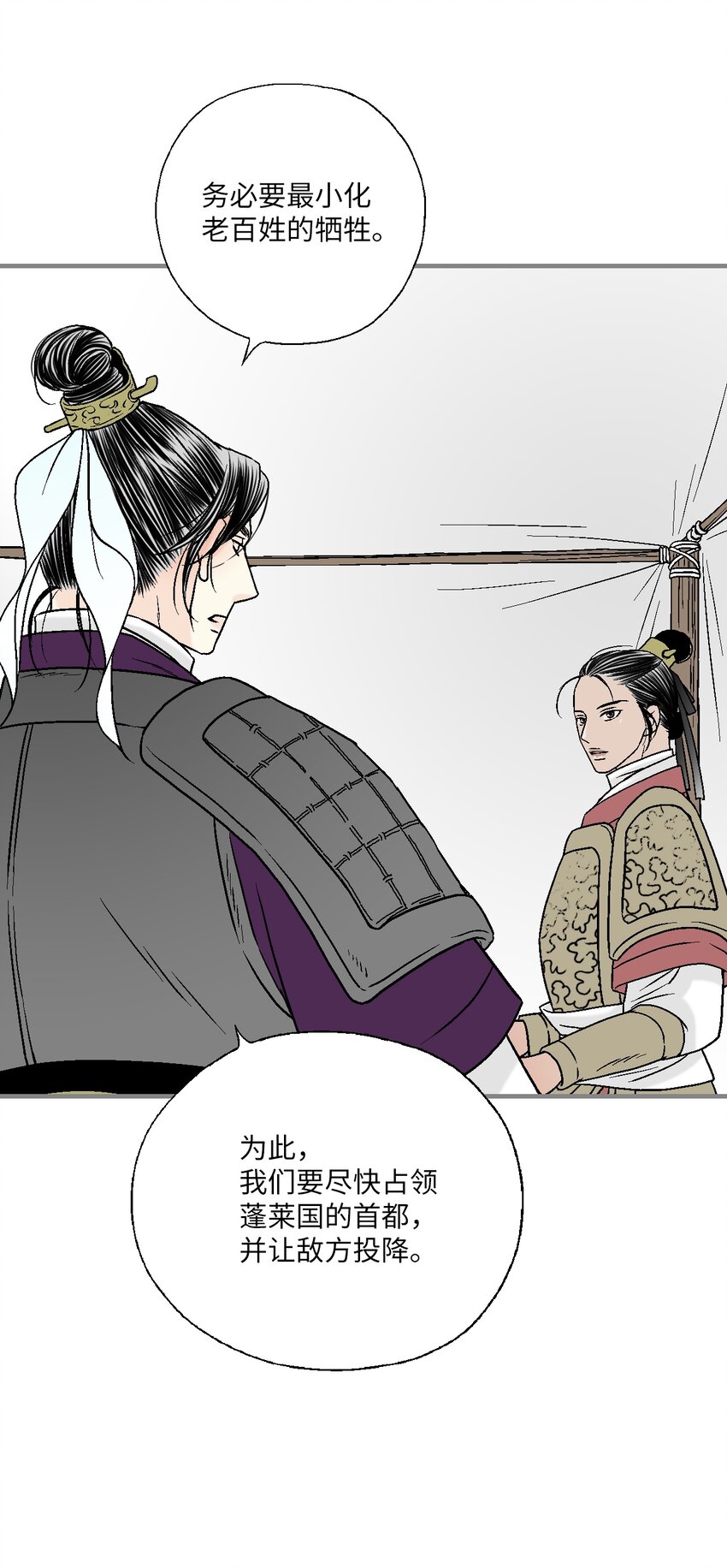 95 连战连捷(1/2)-第95话