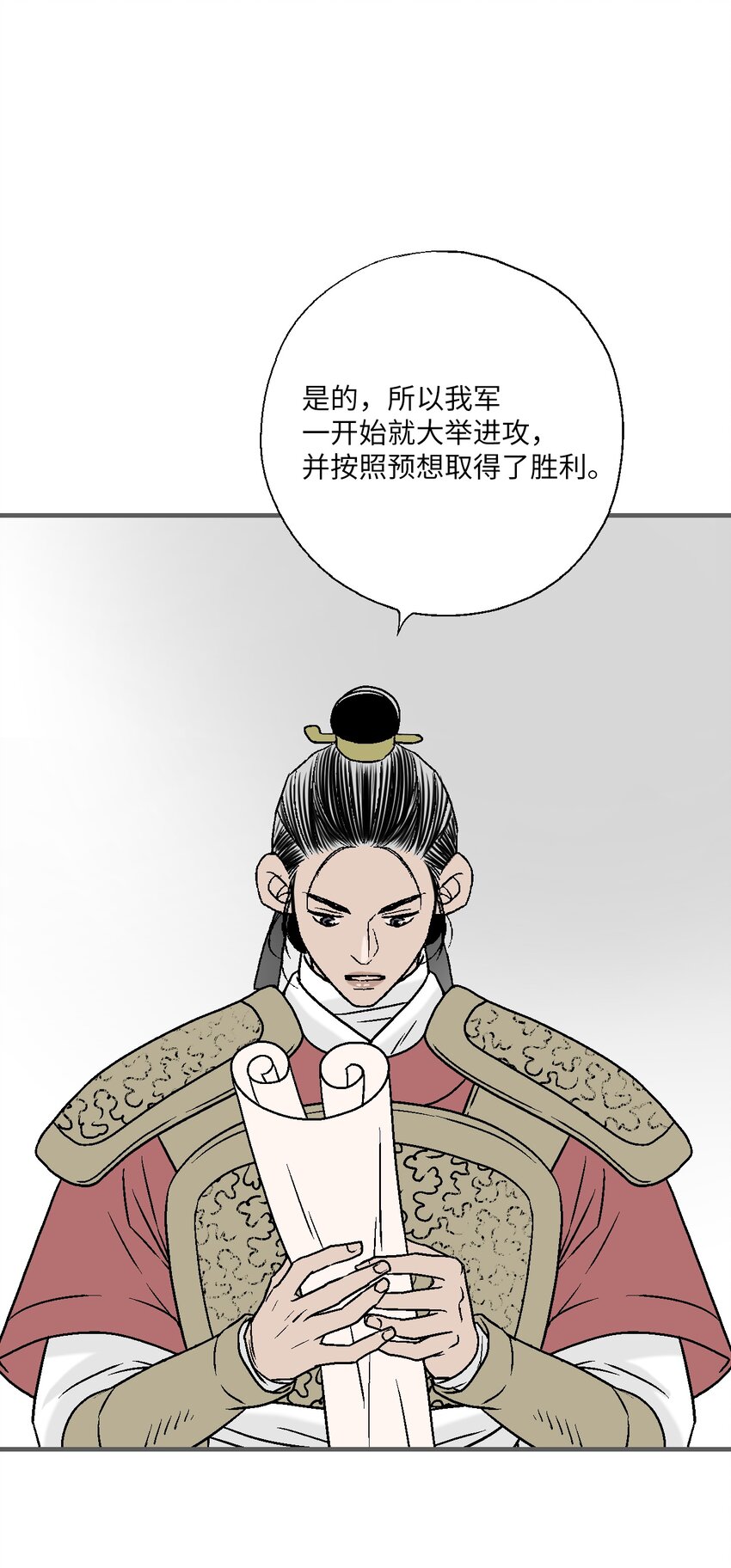 95 连战连捷(1/2)-第95话