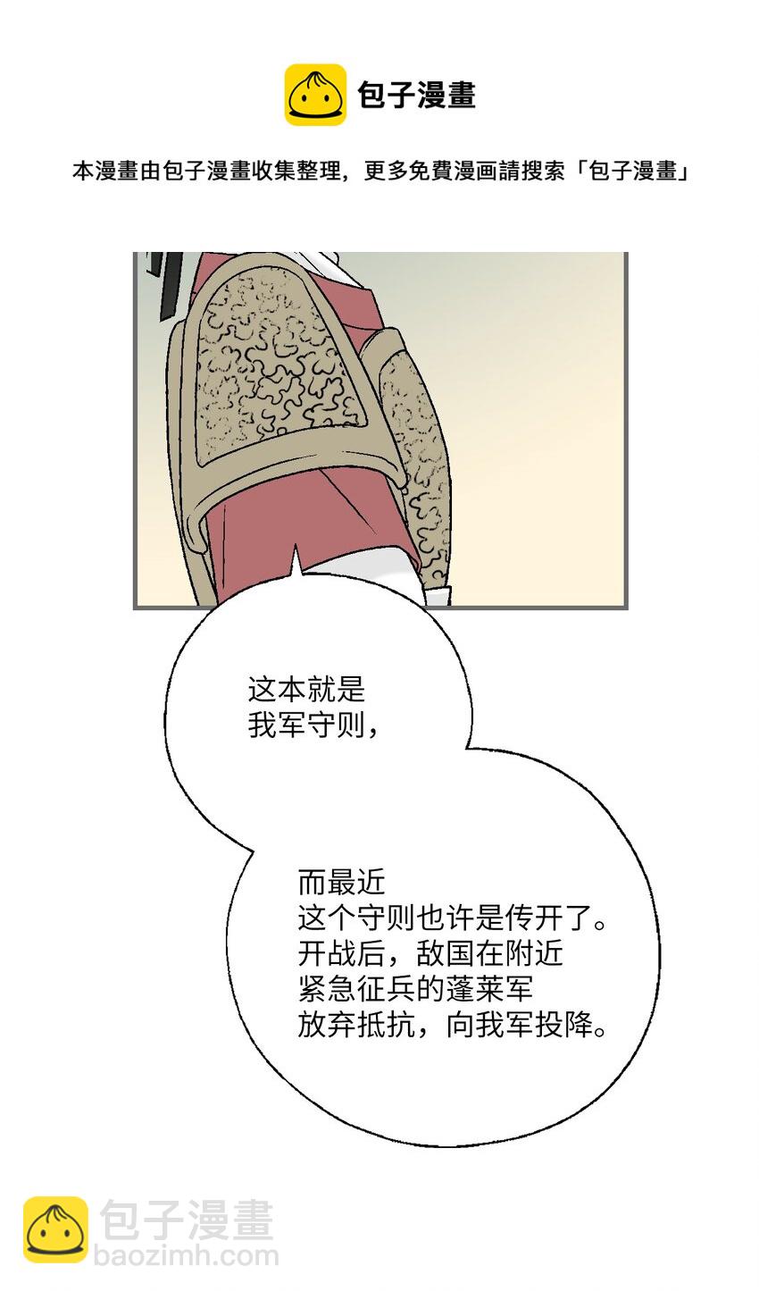 95 连战连捷(1/2)-第95话