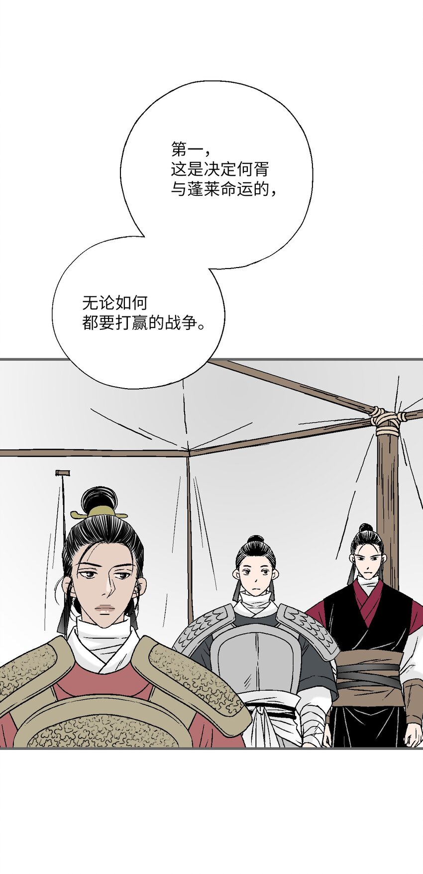 95 连战连捷(1/2)-第95话