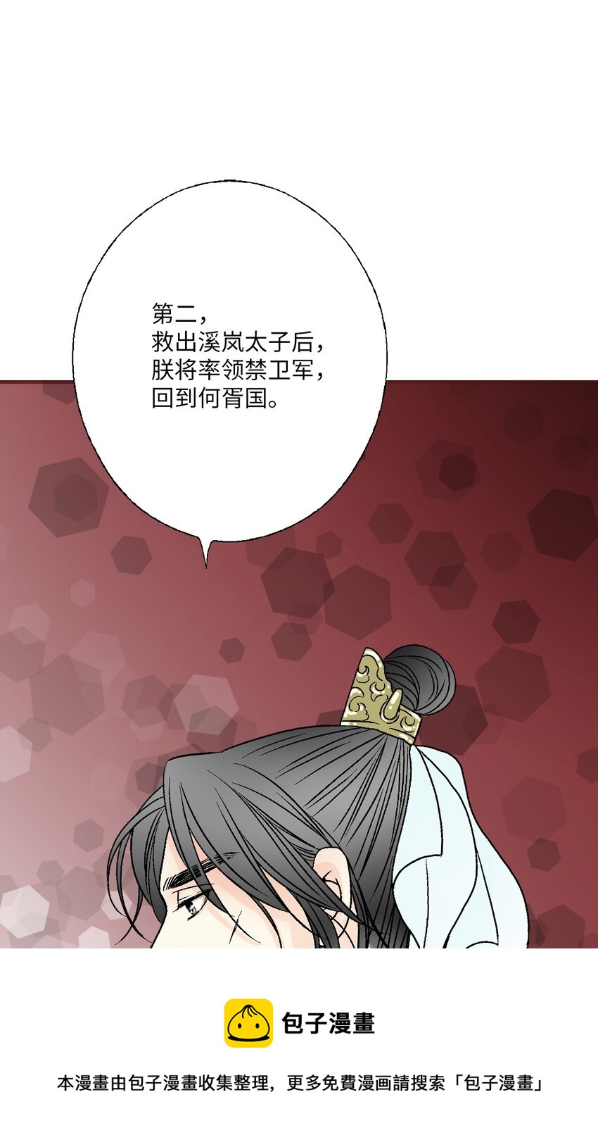 95 连战连捷(1/2)-第95话