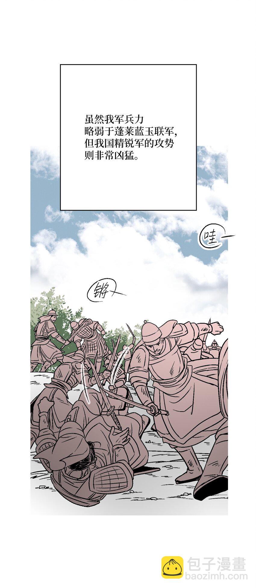 95 连战连捷(1/2)-第95话