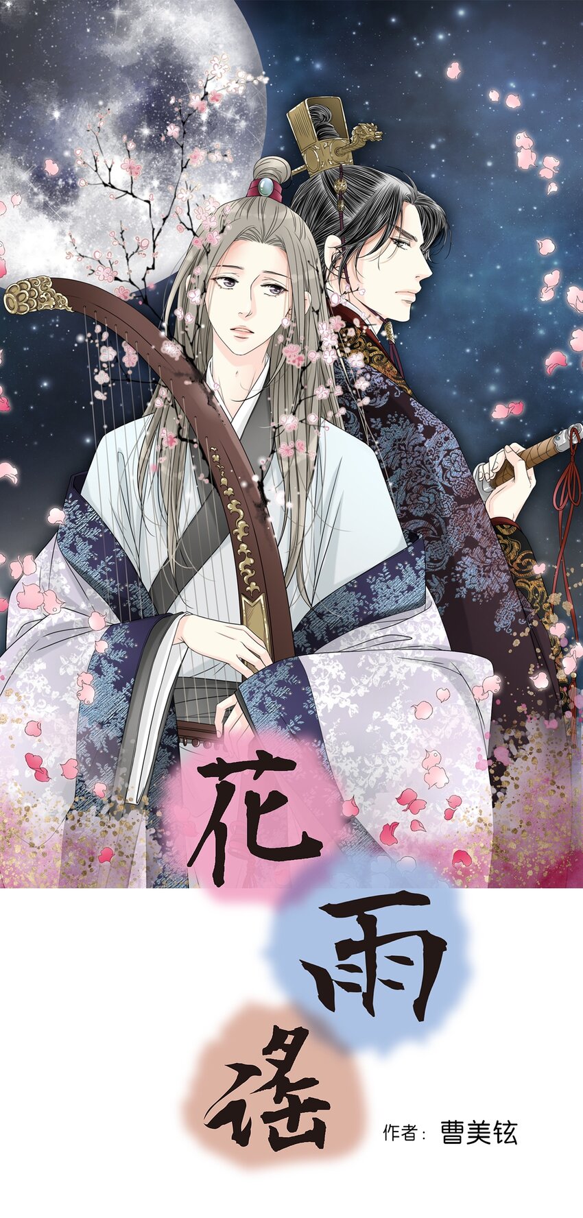 97 战争报告(1/2)-第97话