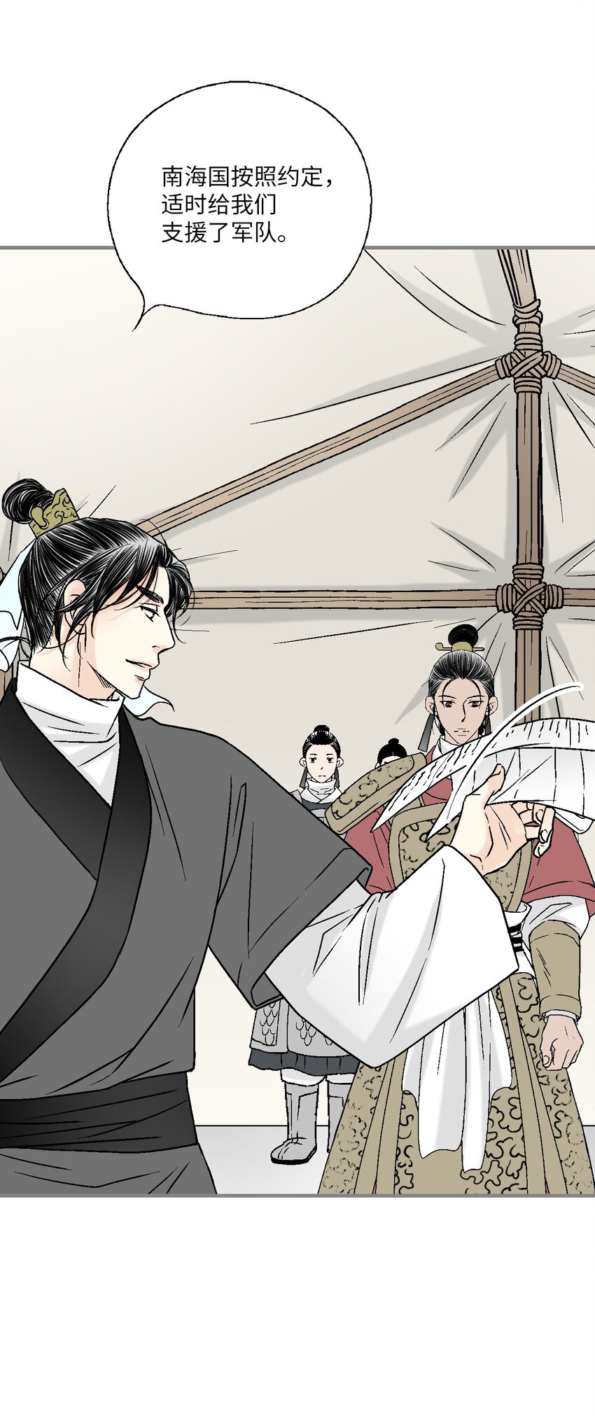 97 战争报告(1/2)-第97话