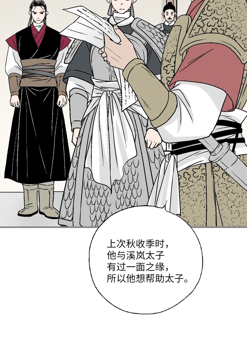 97 战争报告(1/2)-第97话