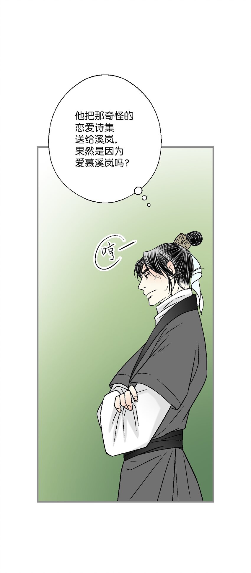 97 战争报告(1/2)-第97话