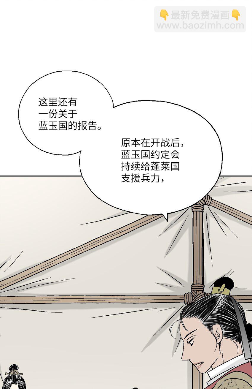 97 战争报告(1/2)-第97话