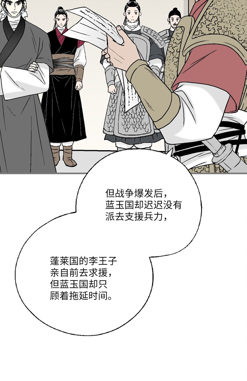 97 战争报告(1/2)-第97话