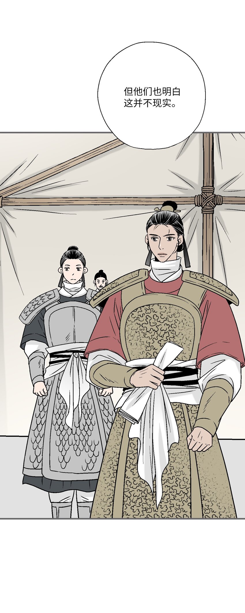 97 战争报告(1/2)-第97话