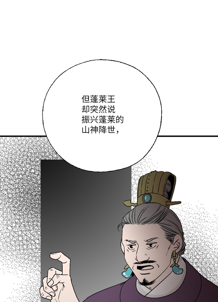 97 战争报告(1/2)-第97话