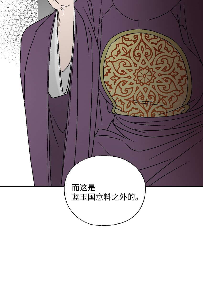 97 战争报告(1/2)-第97话