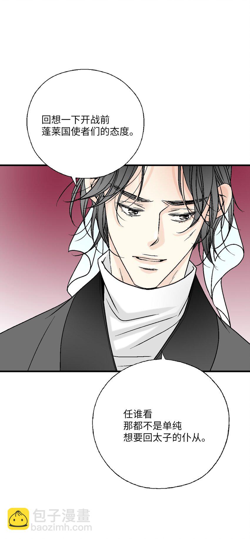 97 战争报告(1/2)-第97话