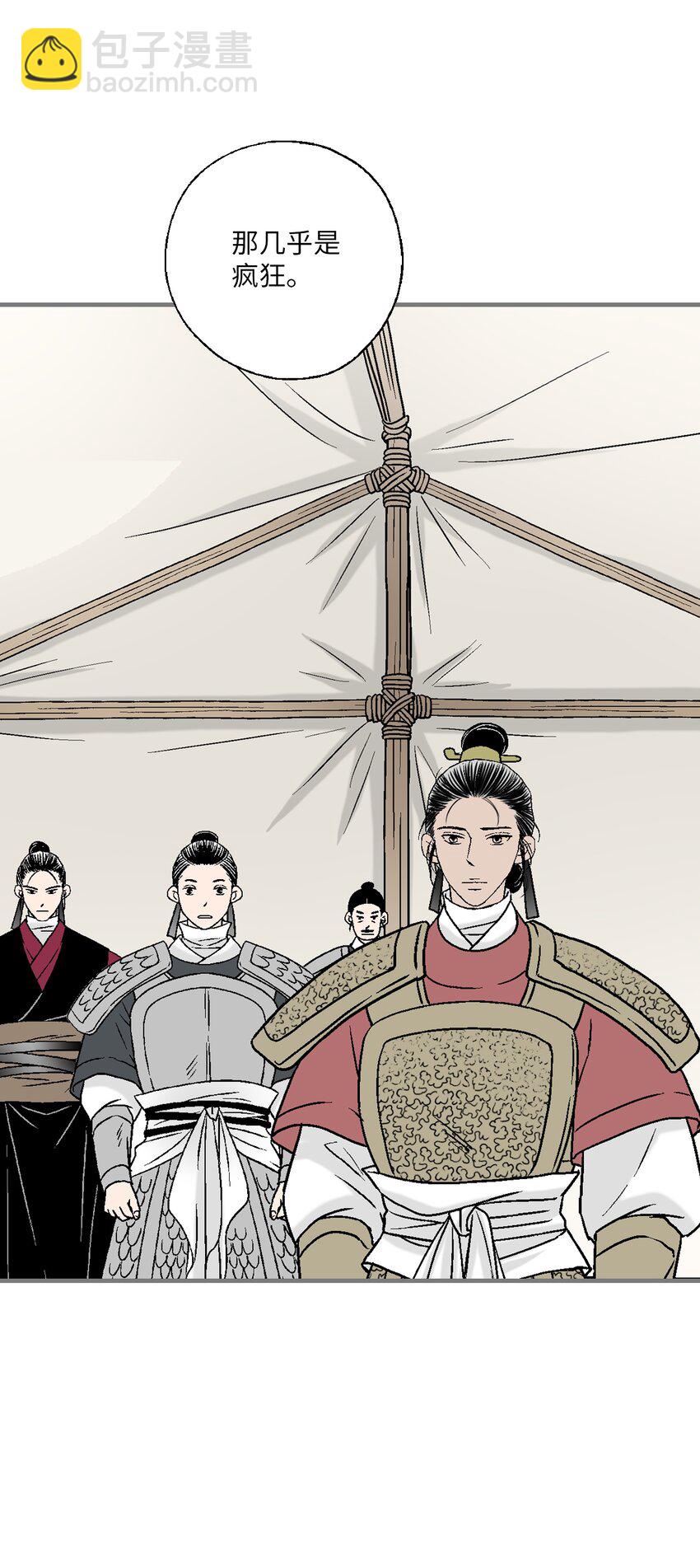 97 战争报告(1/2)-第97话