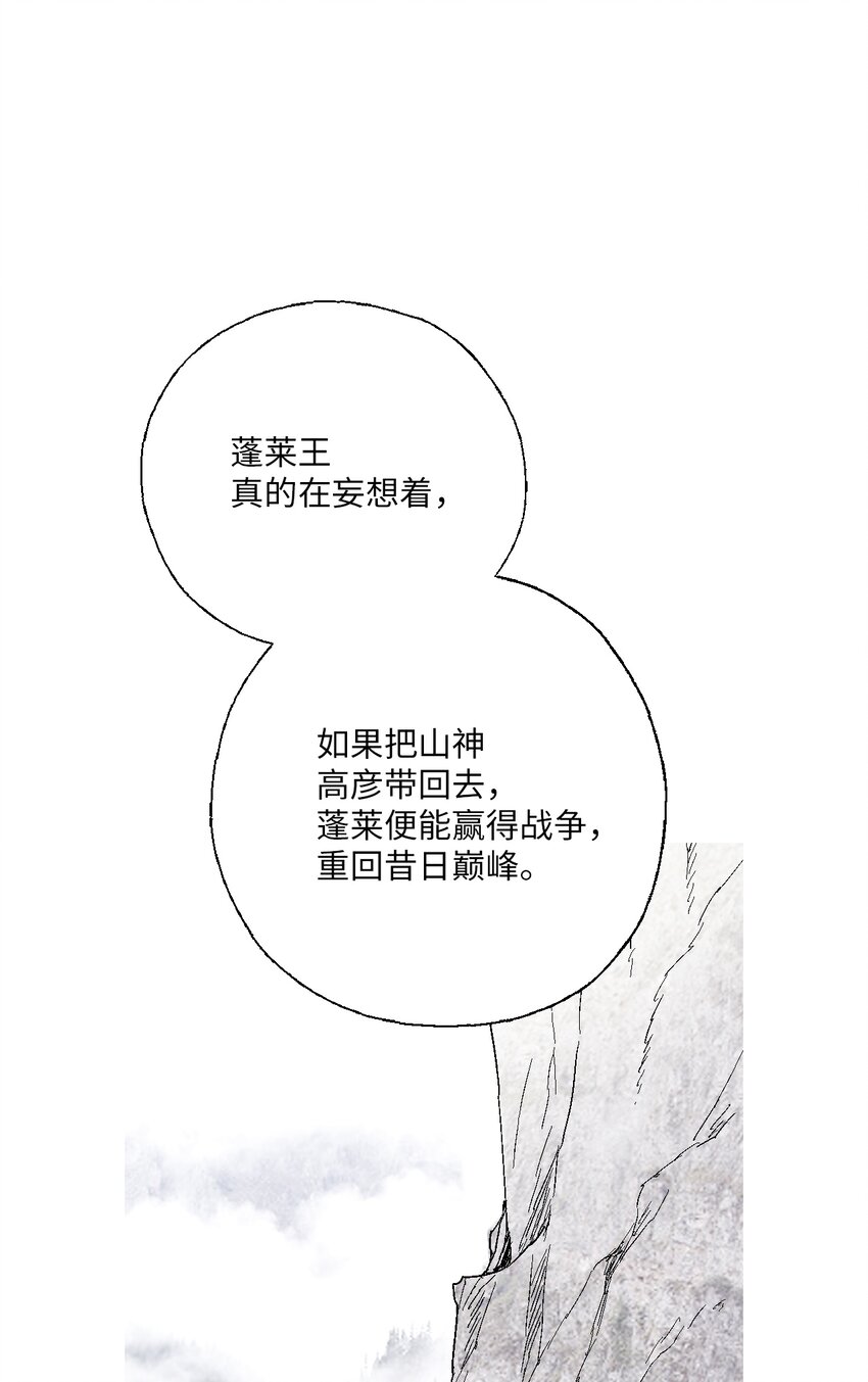 97 战争报告(1/2)-第97话