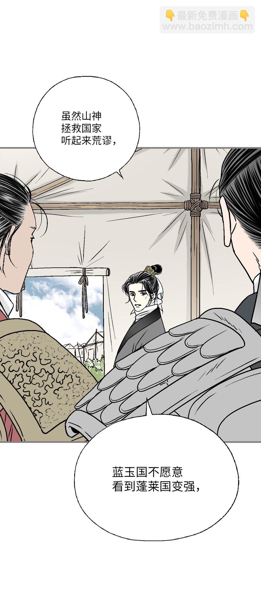 97 战争报告(1/2)-第97话