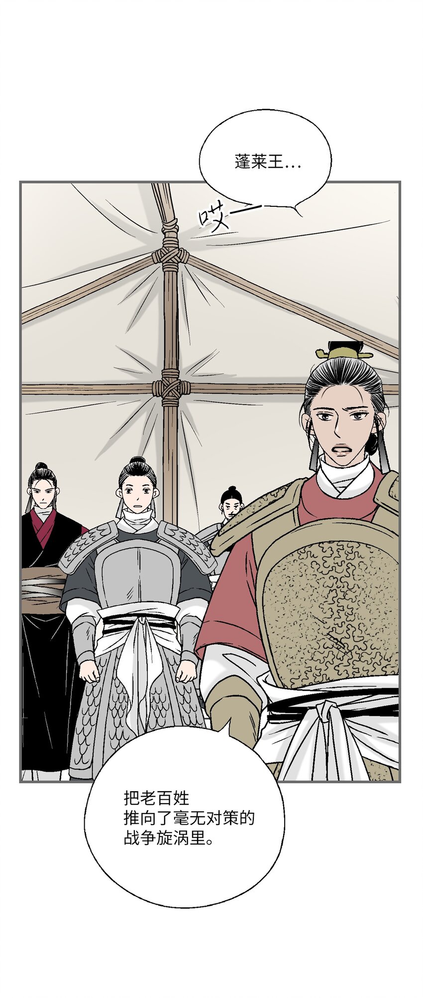 97 战争报告(1/2)-第97话