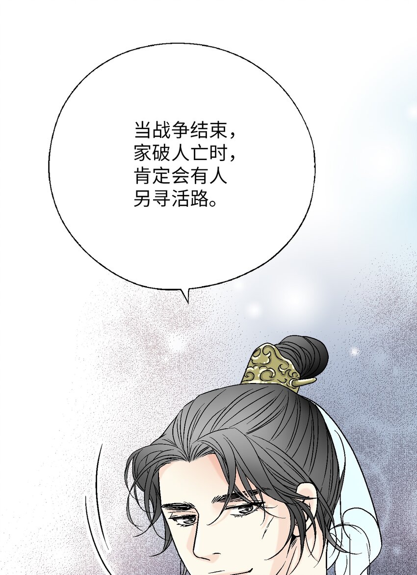 97 战争报告(1/2)-第97话