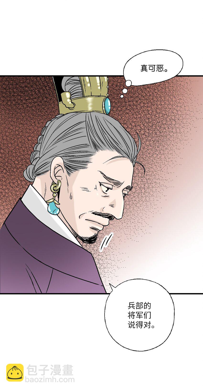 97 战争报告(1/2)-第97话