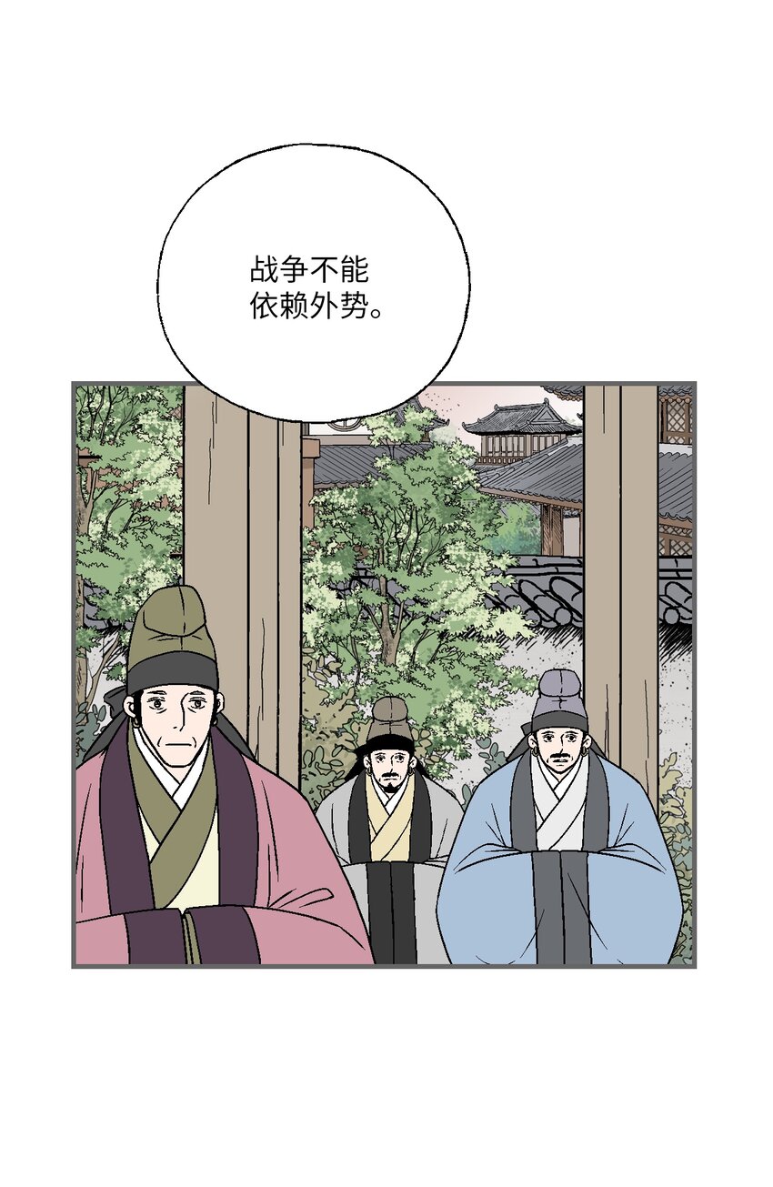 97 战争报告(1/2)-第97话