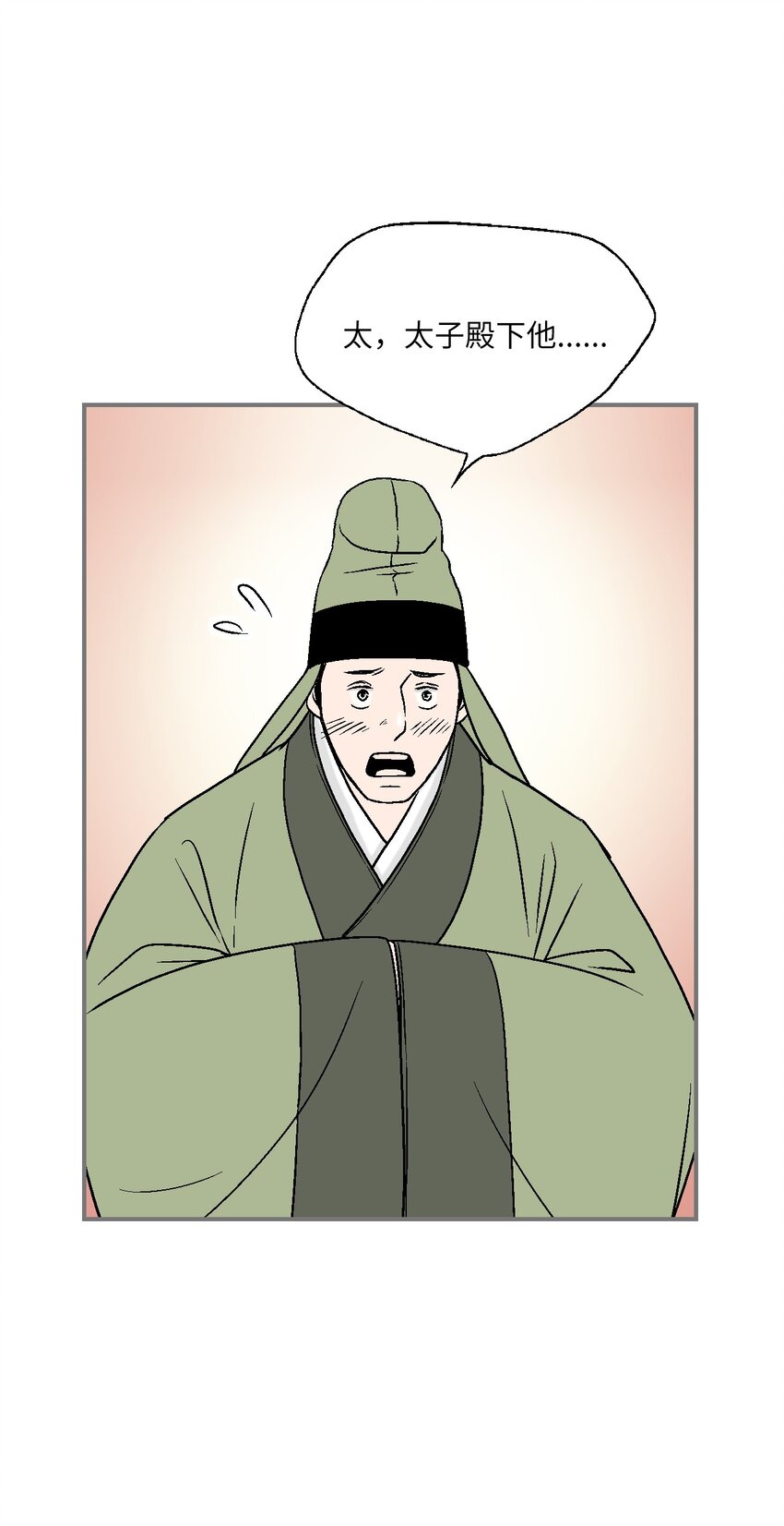 99 人心惶惶(1/2)-第99话