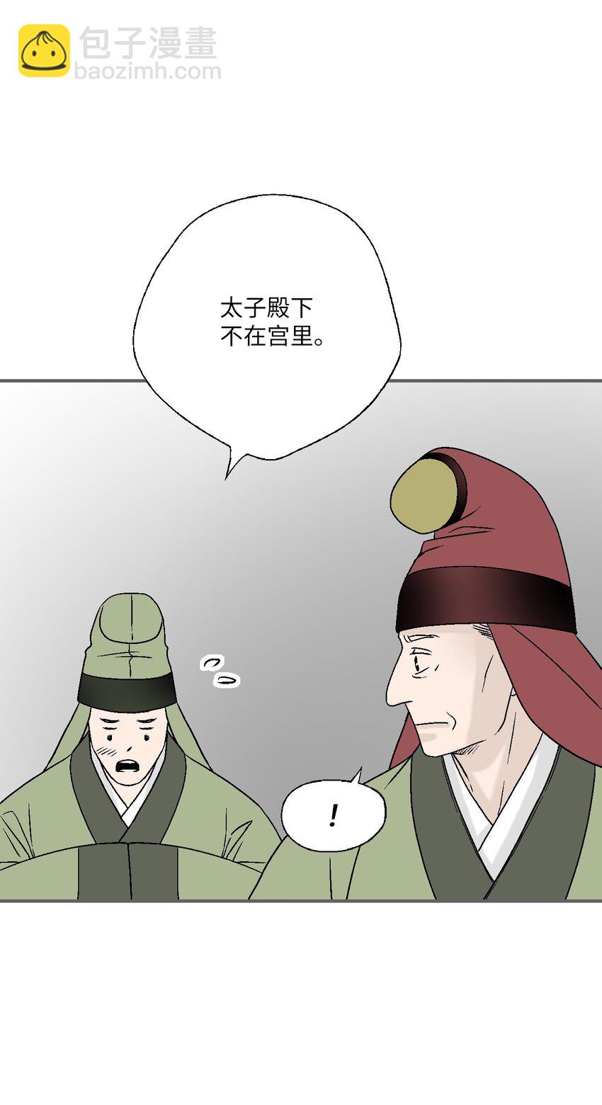 99 人心惶惶(1/2)-第99话