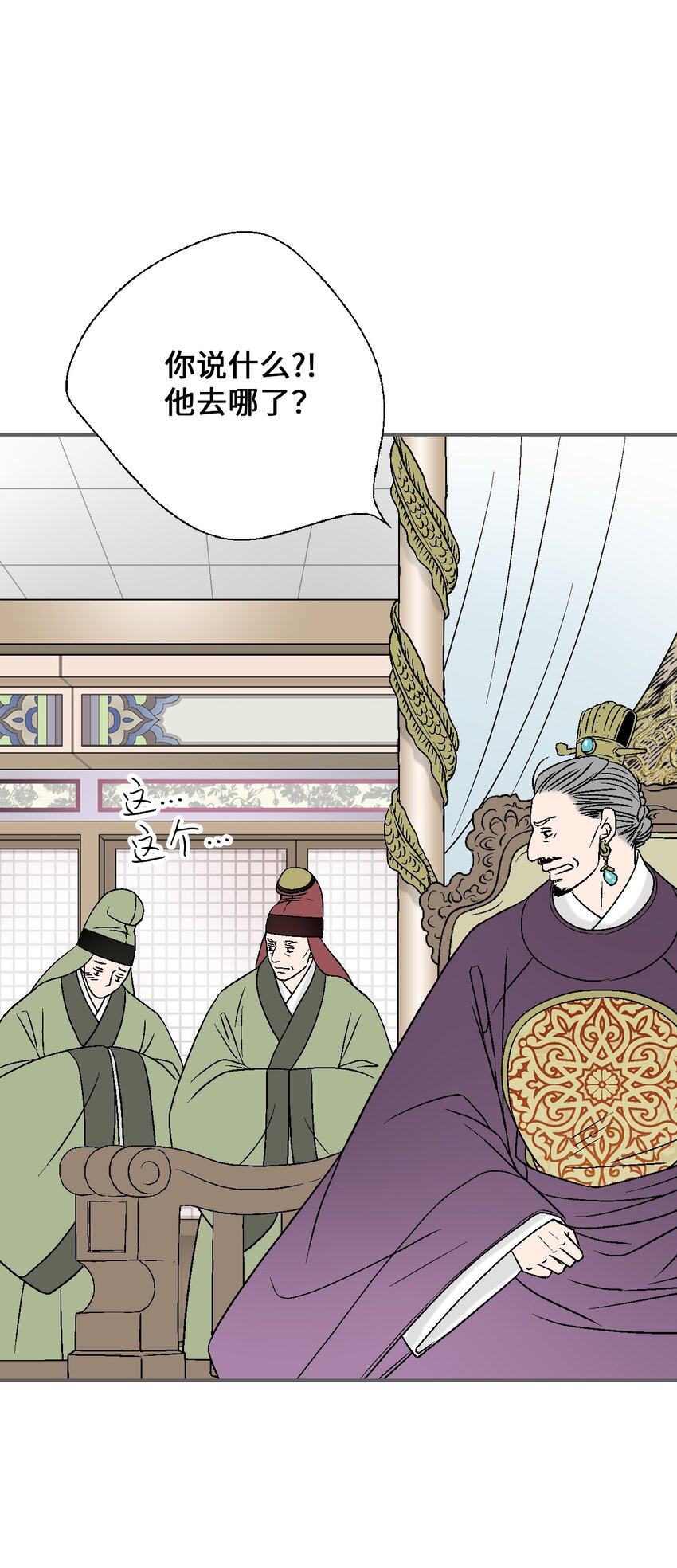 99 人心惶惶(1/2)-第99话