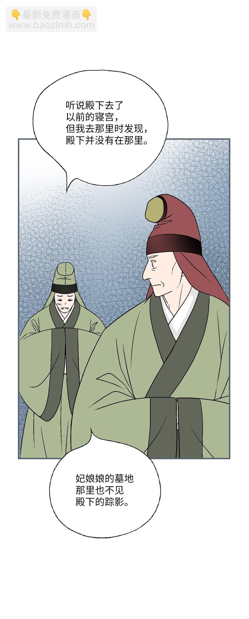 99 人心惶惶(1/2)-第99话