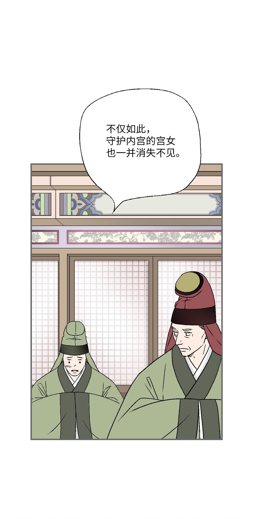 99 人心惶惶(1/2)-第99话