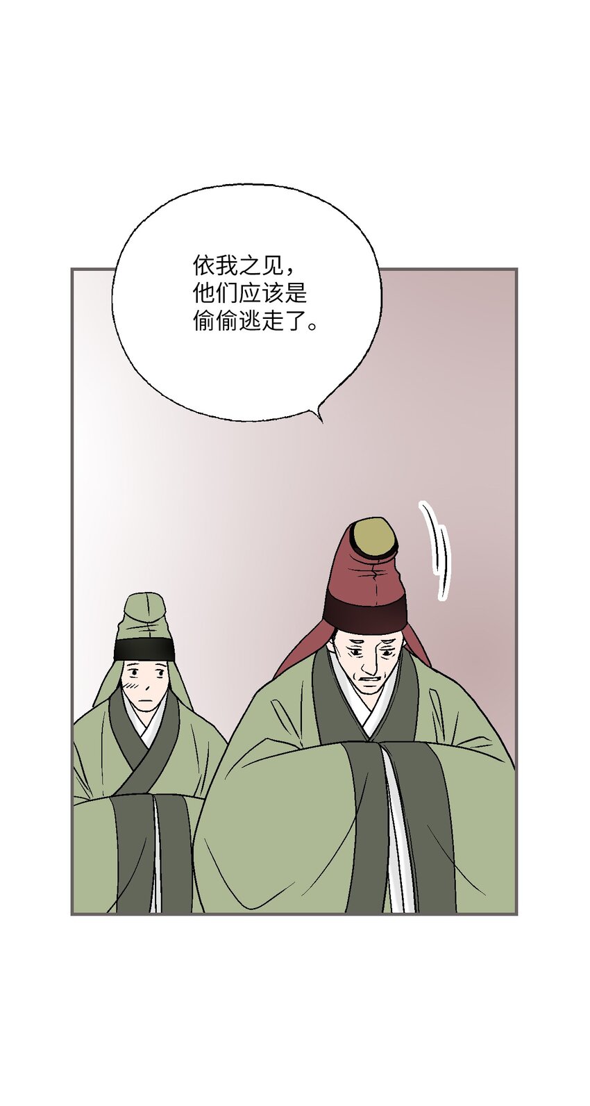 99 人心惶惶(1/2)-第99话