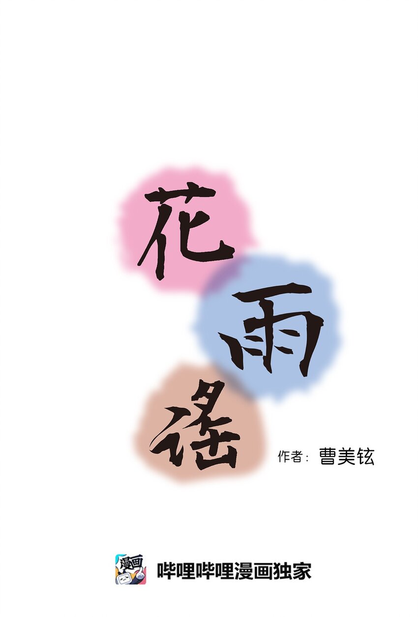 99 人心惶惶(1/2)-第99话