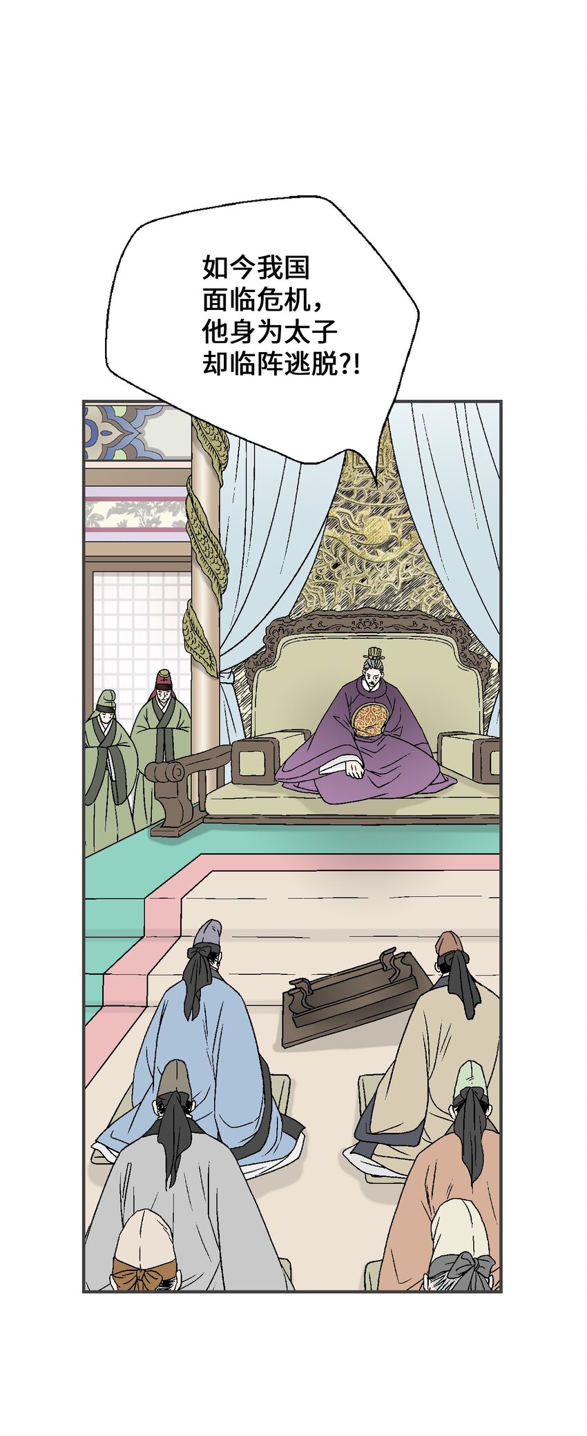 99 人心惶惶(1/2)-第99话