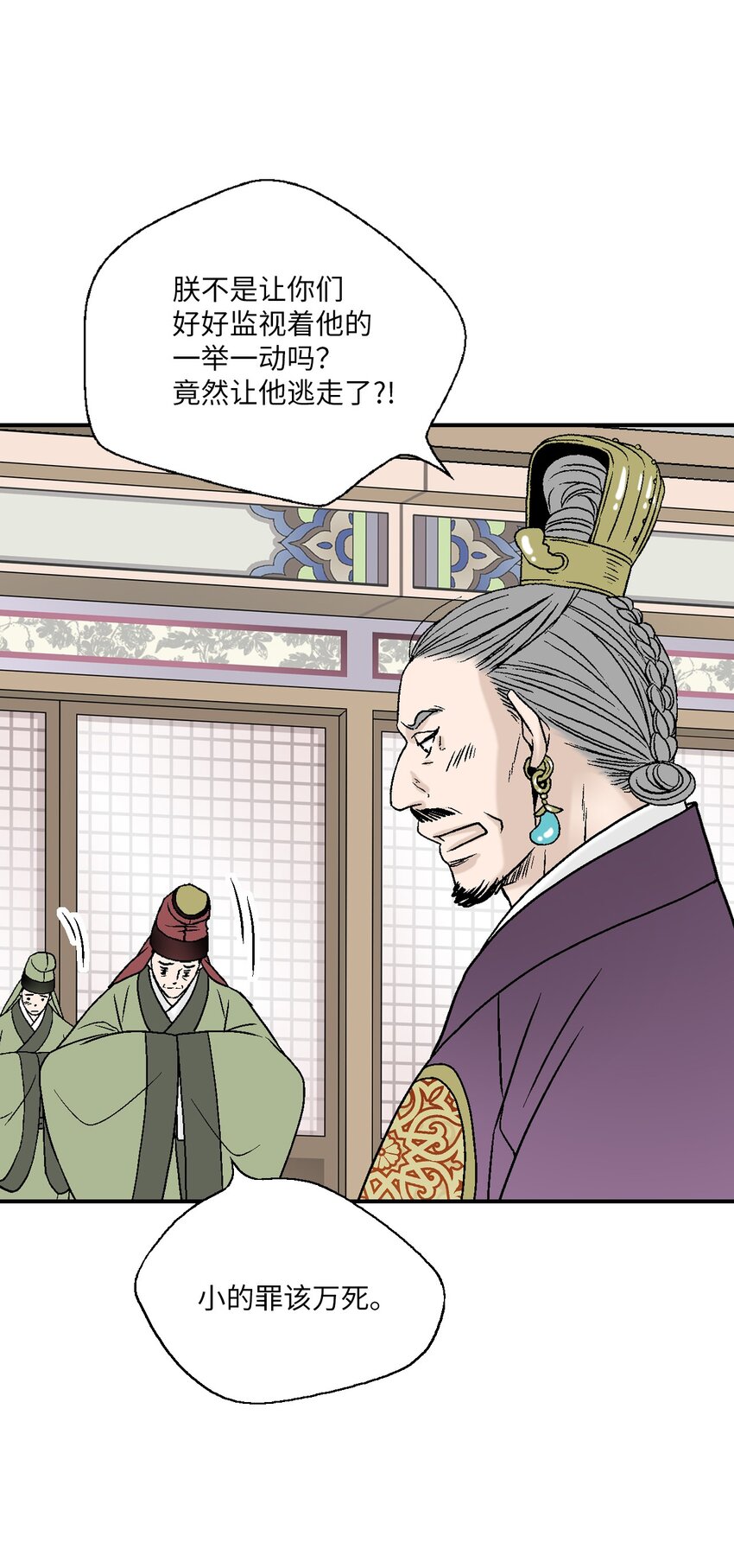 99 人心惶惶(1/2)-第99话